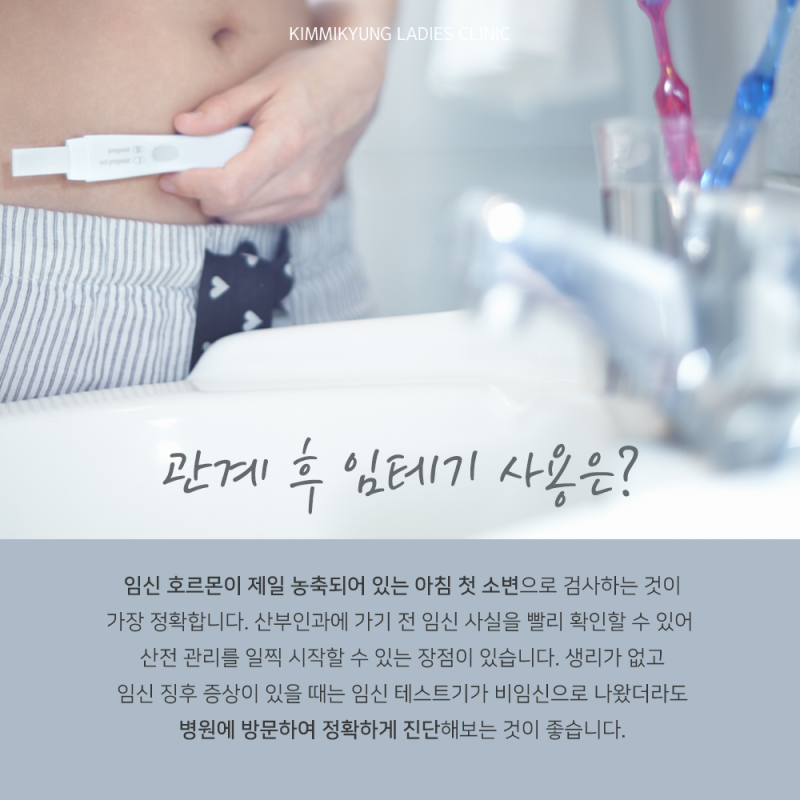 관계후 일주일 임테기 임신, 가능할까요? : 네이버 블로그 관계후 일주일 임테기 임신, 가능할까요? : 네이버 블로그
