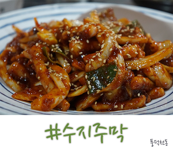  수지구청 맛집 알려지지 않은 수지주막!