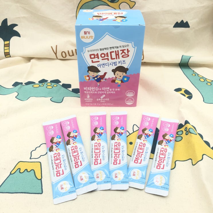  유아아연 필수니까 잘 골랐어요!