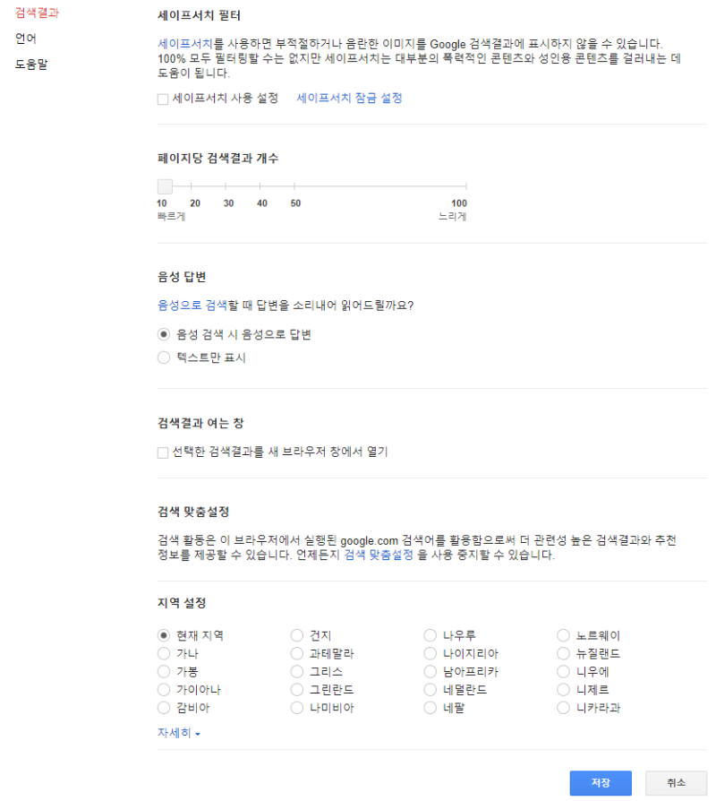 구글재팬 바로가기 링크, 구글일본주소 설정 방법 : 네이버 블로그 구글재팬 바로가기 링크, 구글일본주소 설정 방법 : 네이버 블로그