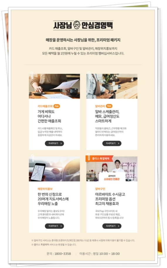  소상공인지원 신한소호성공프로젝트가 있었네요!
