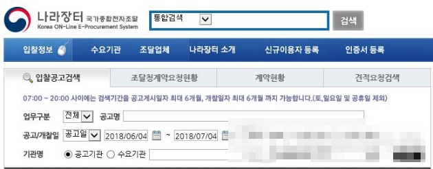  이행실적 불인정으로 인한 입찰탈락 낙찰자지위보전가처분 가능할까