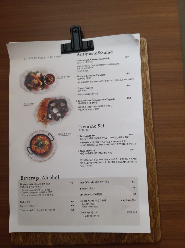 성남 사송동에 새로 생긴 예쁜 맛집, 토브나인에서 주말 행복한 모임 성남 사송동에 새로 생긴 예쁜 맛집, 토브나인에서 주말 행복한 모임