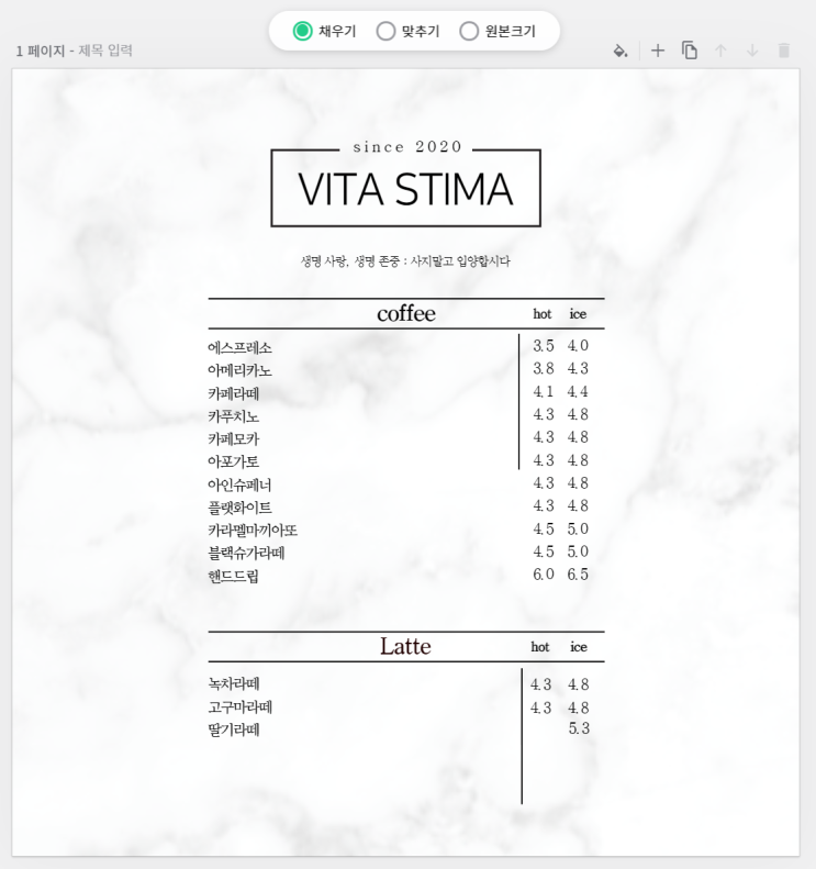  미리캔버스로 누구나 쉽게  카페 메뉴판 만들기