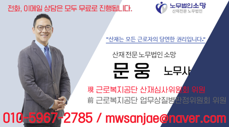  산재신청서류 - 산업재해조사표