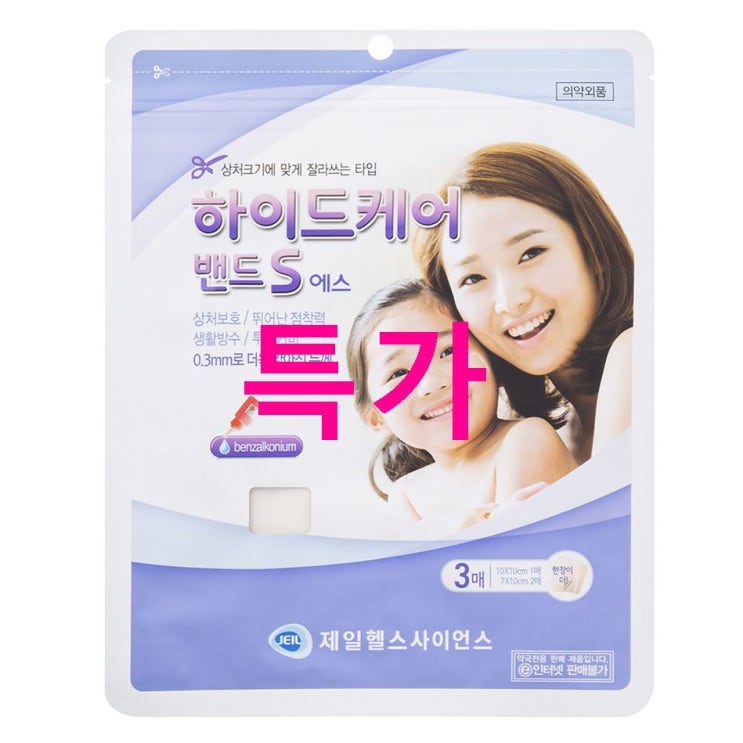 22일 세일상품 니코메디칼 하이드케어 밴드 에스 잘라쓰는 타입 3p 리뷰예요~ 22일 세일상품 니코메디칼 하이드케어 밴드 에스 잘라쓰는 타입 3p 리뷰예요~