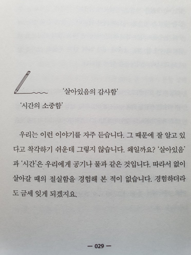 미라클모닝 10일차