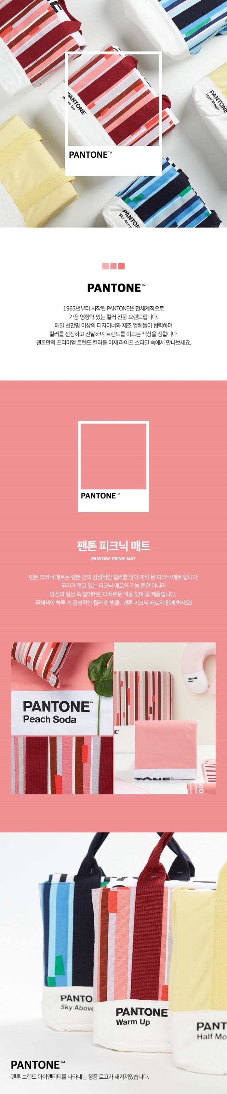  [팬톤] 감성 피크닉 방수매트
