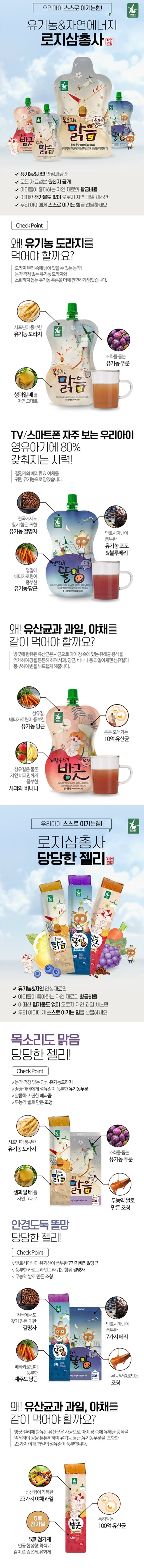  로지삼총사