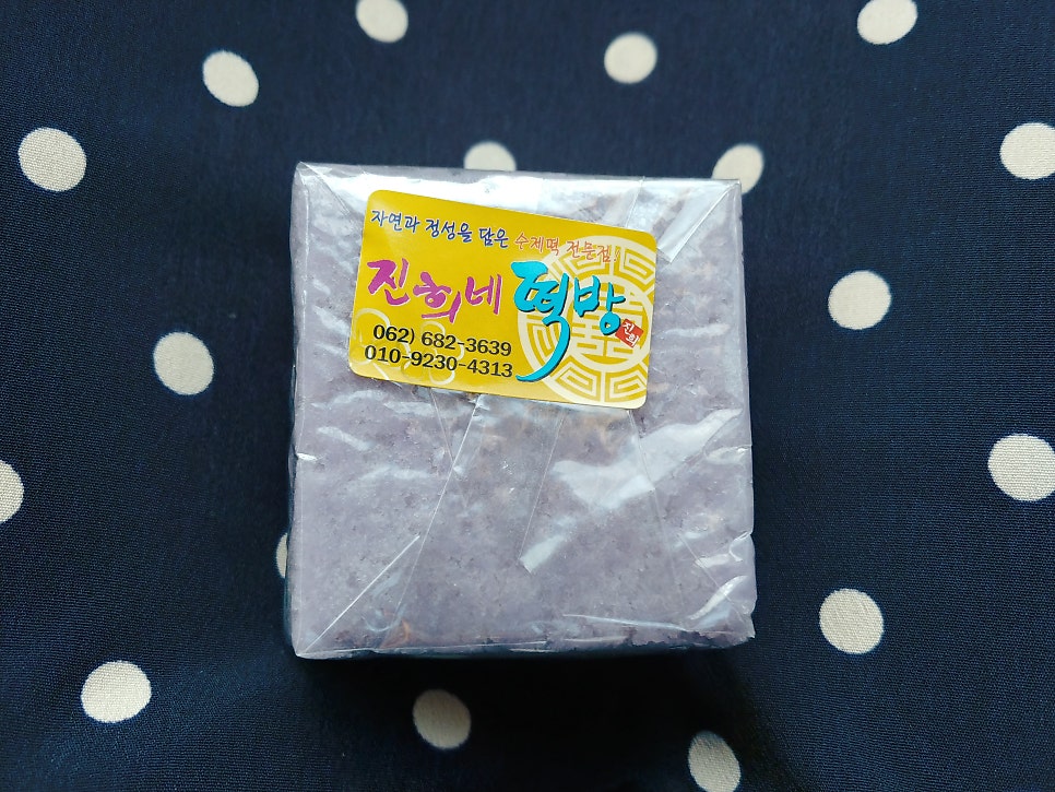 진희네떡방 사진 4