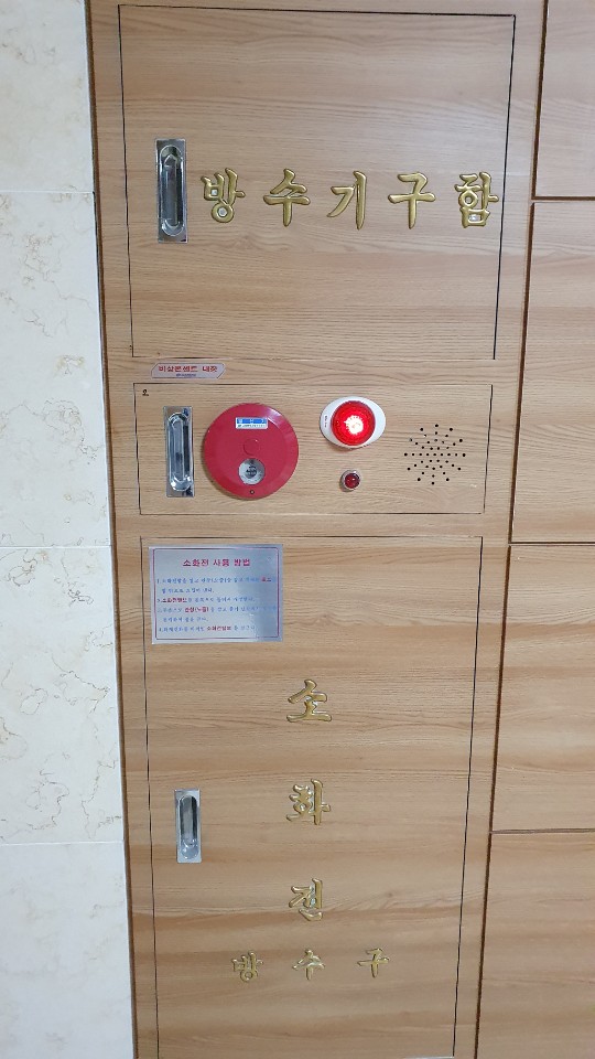  소화전이 매우 중요한 이유