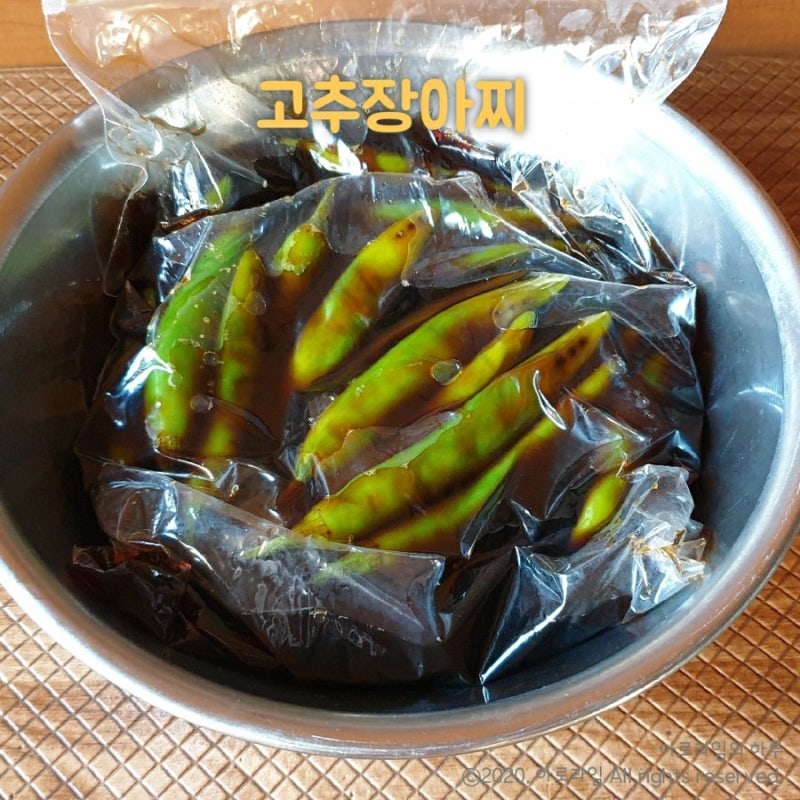 끓이지 않는 고추장아찌 황금레시피(팁 사용해서 간편하게 만들기) : 네이버 블로그 끓이지 않는 고추장아찌 황금레시피(팁 사용해서 간편하게 만들기) : 네이버 블로그