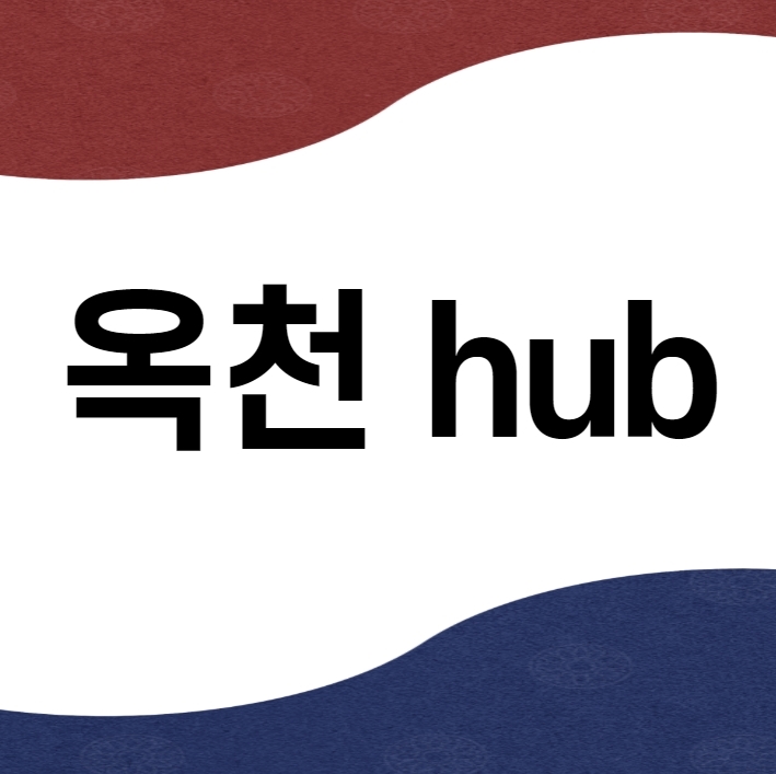  옥천hub 위치와 간선상차 알아보기
