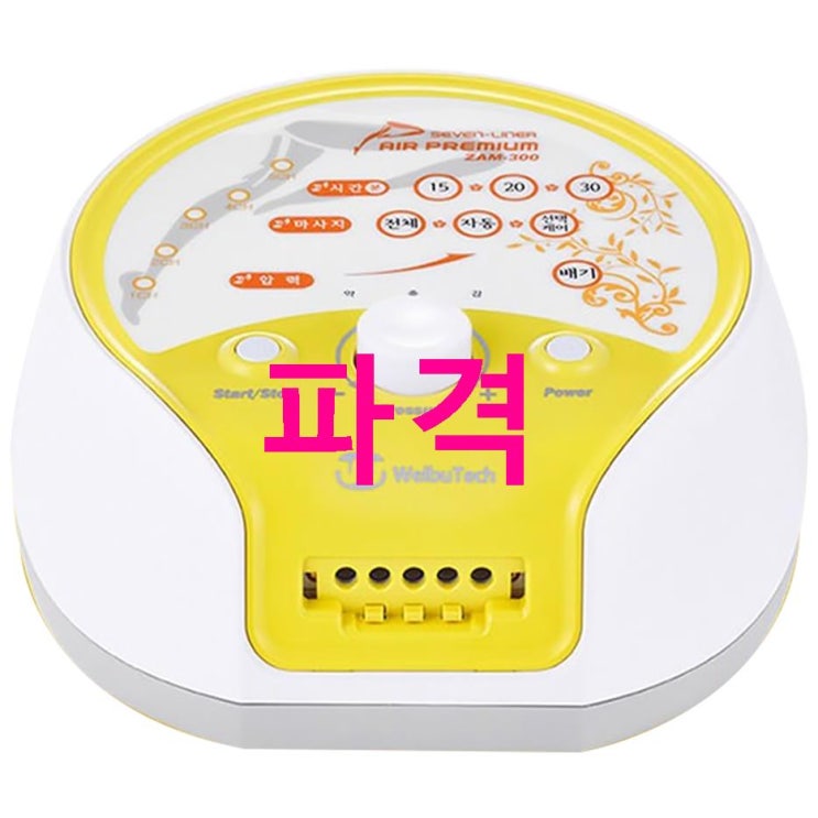 안내제품 세븐라이너 에어프리미엄 300 본체 다리커프 허리커프 팔커프 지압대 연결호스 세트 발/다리 안마기 ZAM-300~ 퀄리티가 좋은 제품 후기예요~ 안내제품 세븐라이너 에어프리미엄 300 본체 다리커프 허리커프 팔커프 지압대 연결호스 세트 발/다리 안마기 ZAM-300~ 퀄리티가 좋은 제품 후기예요~