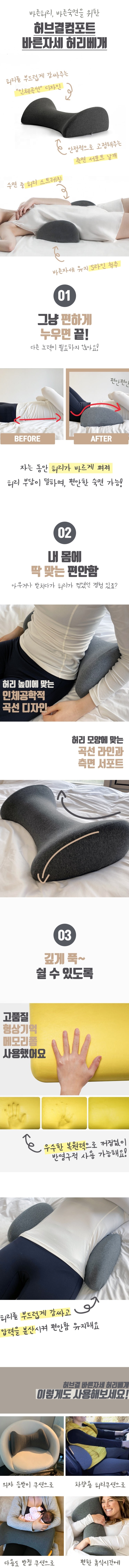  [허브결] 바른자세 허리베개