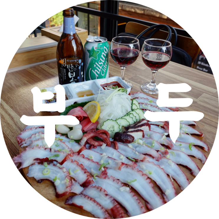  동성로 술집 : 부두/대구 공평동 안주맛집 추천