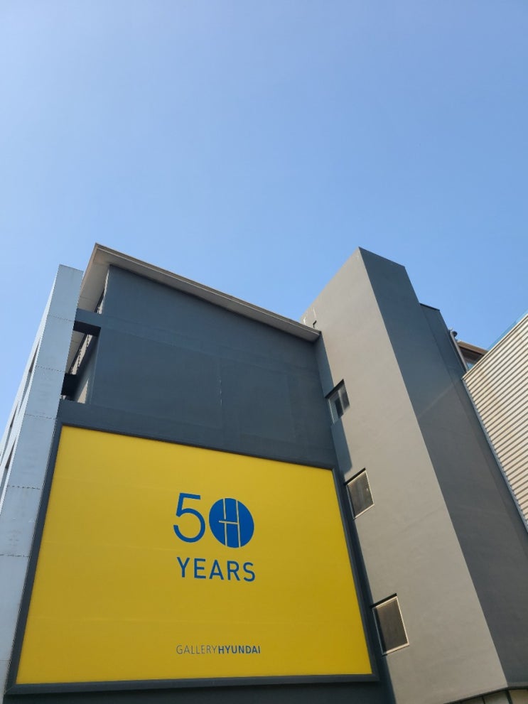  [서울전시]갤러리현대_50주년 특별전 PART1,2
