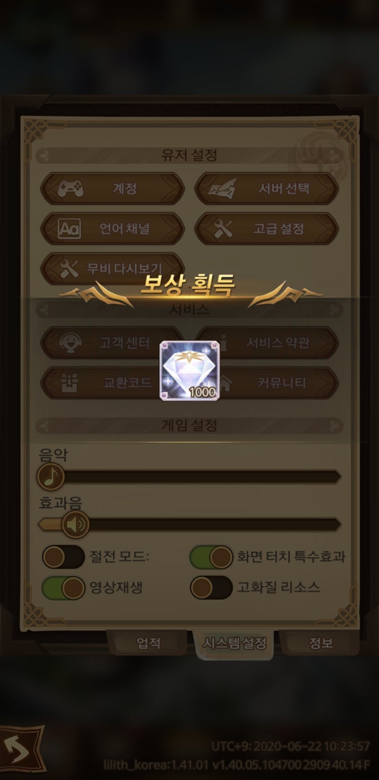 AFK아레나 업데이트/신규월드탐험 '메아리협곡'/ 6월쿠폰 다이아1000개 