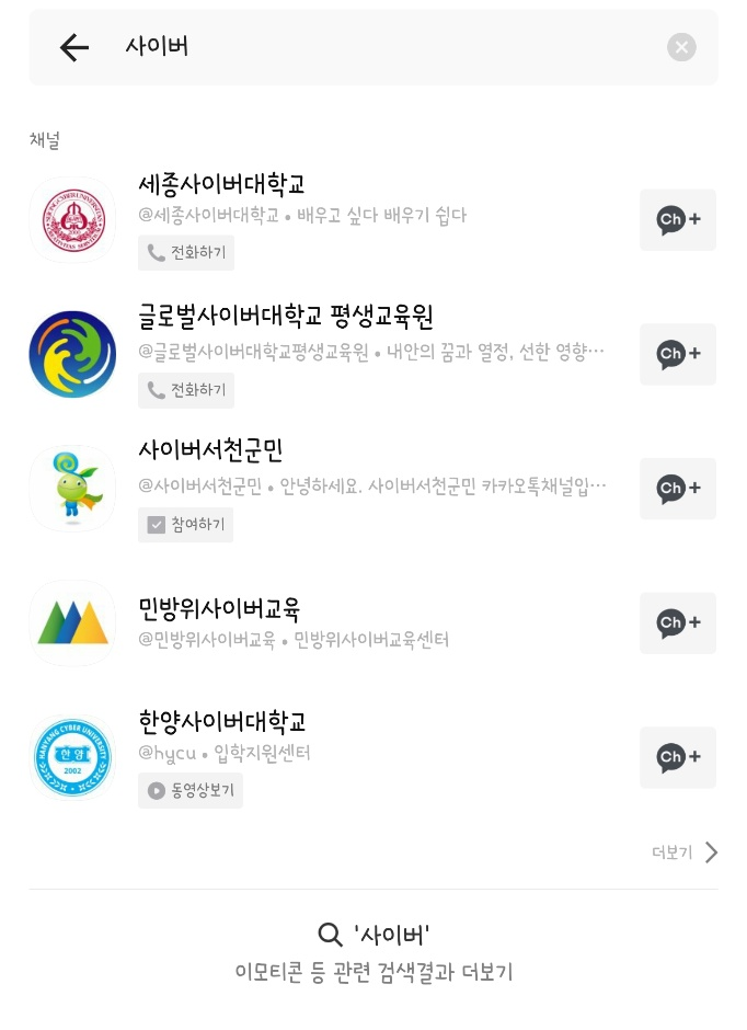  민방위 교육도 이제 비대면 사이버 교육