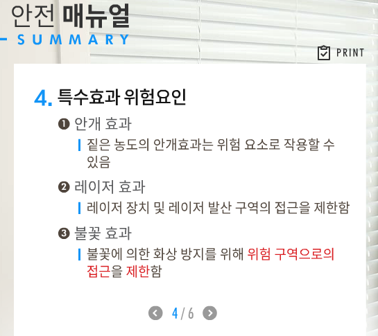 공연장 안전지원센터에서 공연장 안전교육 수료증 받기 : 네이버 블로그 공연장 안전지원센터에서 공연장 안전교육 수료증 받기 : 네이버 블로그