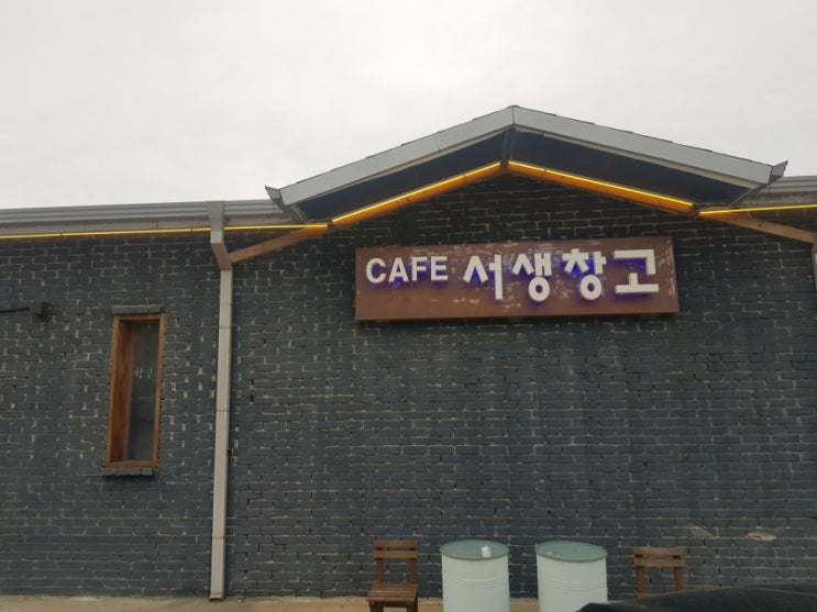  간절곶 인생샷 남기는 카페 [서생창고]