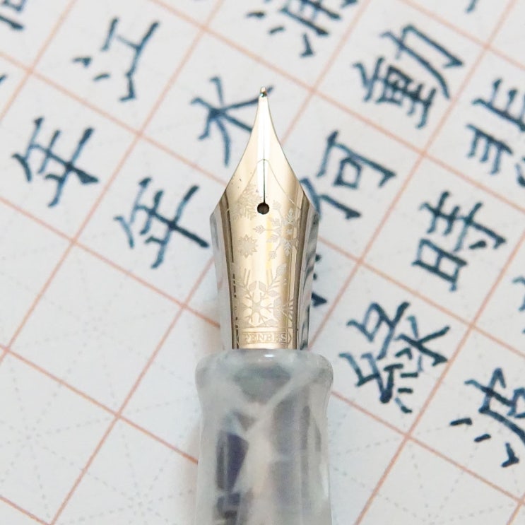  送人 (펜브스 308-80雪(Snow) F닙)