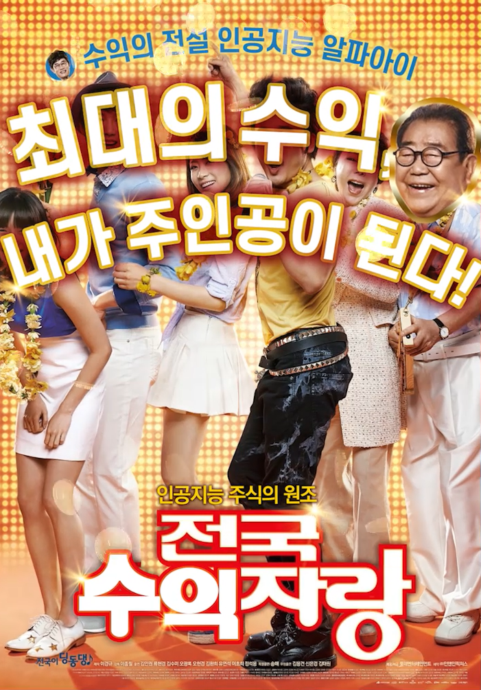  [전국수익자랑] "코리아웹툰 시리즈" 2번째