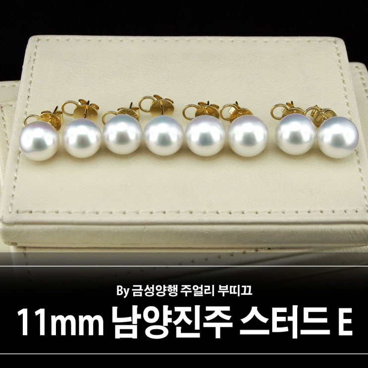 11mm 대 남양진주 스터드 귀걸이 - 18K 장식 11mm 대 남양진주 스터드 귀걸이 - 18K 장식