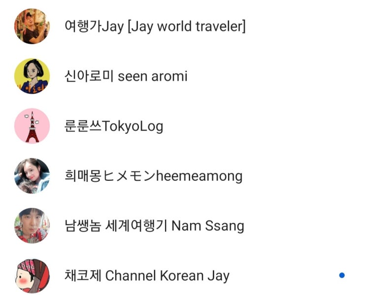  구독하고 있는 유튜브 채널 소개-2