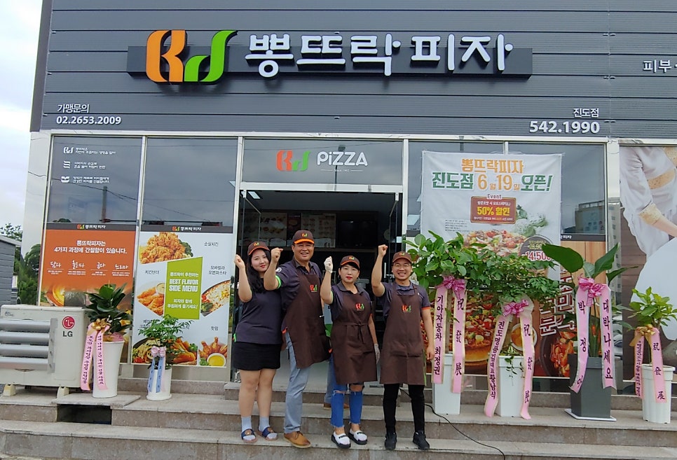 뽕뜨락피자 진도점 사진 6