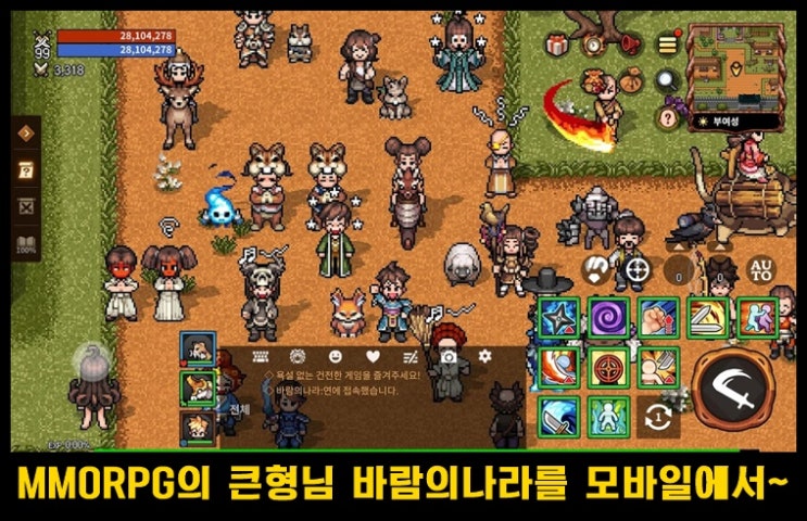  그때 그 느낌 그대로 바람의 나라 연 사전예약 중