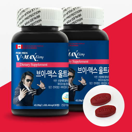  남자의 활력을 지킨다! 브이맥스로 자신있게 시작하세요!