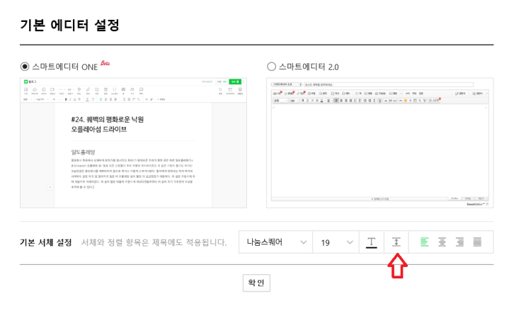  방문자수가 오르는 가독성 좋은 설정 방법