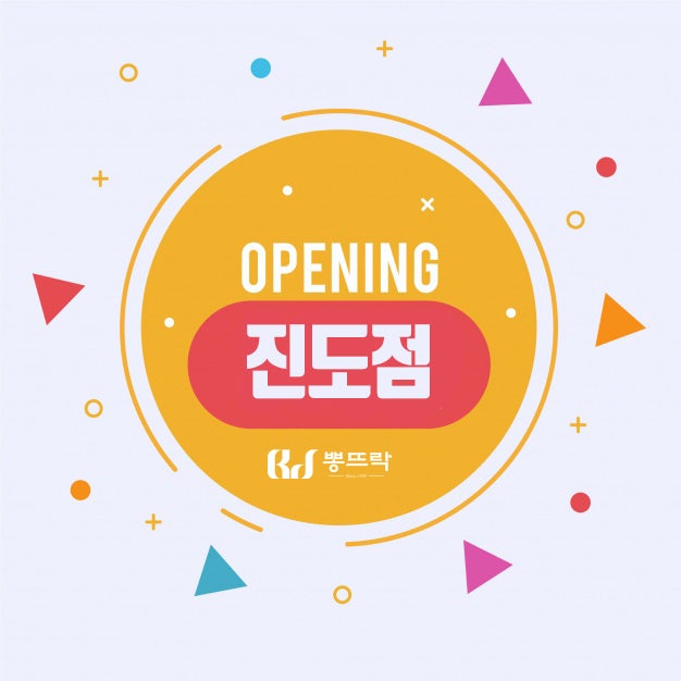 뽕뜨락피자 진도점 사진 2