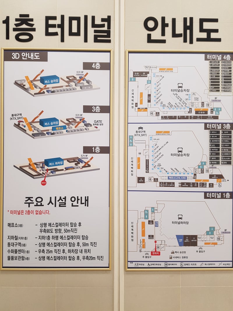 동대구 복합환승센터 터미널 시간표 시외버스터미널 시간표 : 네이버 블로그