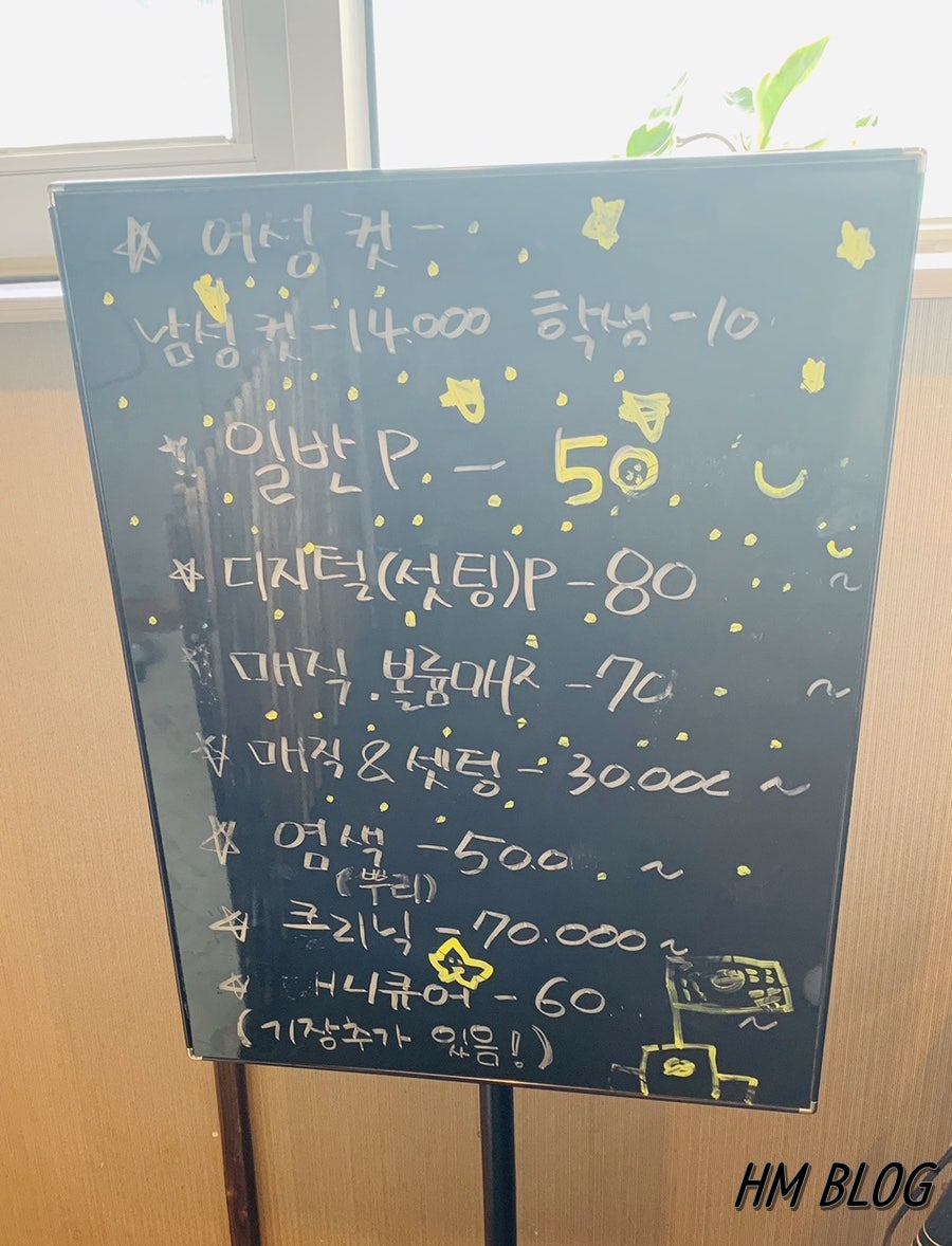 제이헤어카페 사진 3