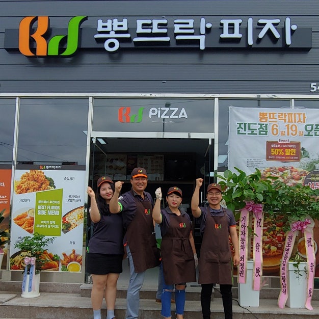 뽕뜨락피자 진도점 사진 4
