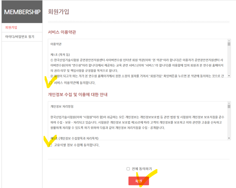 공연장 안전지원센터에서 공연장 안전교육 수료증 받기 : 네이버 블로그 공연장 안전지원센터에서 공연장 안전교육 수료증 받기 : 네이버 블로그