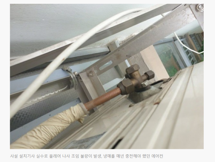  에어컨 가스 충전 냉매 찬바람이 잘 안나와요? 시원하지 않아요? 안시원해요? 진실! 설치! 제품!