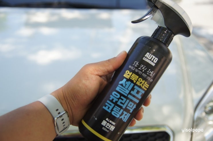  내차를 거울처럼 보이고 싶다면? 오토가디언 셀프유리막코팅제 추천