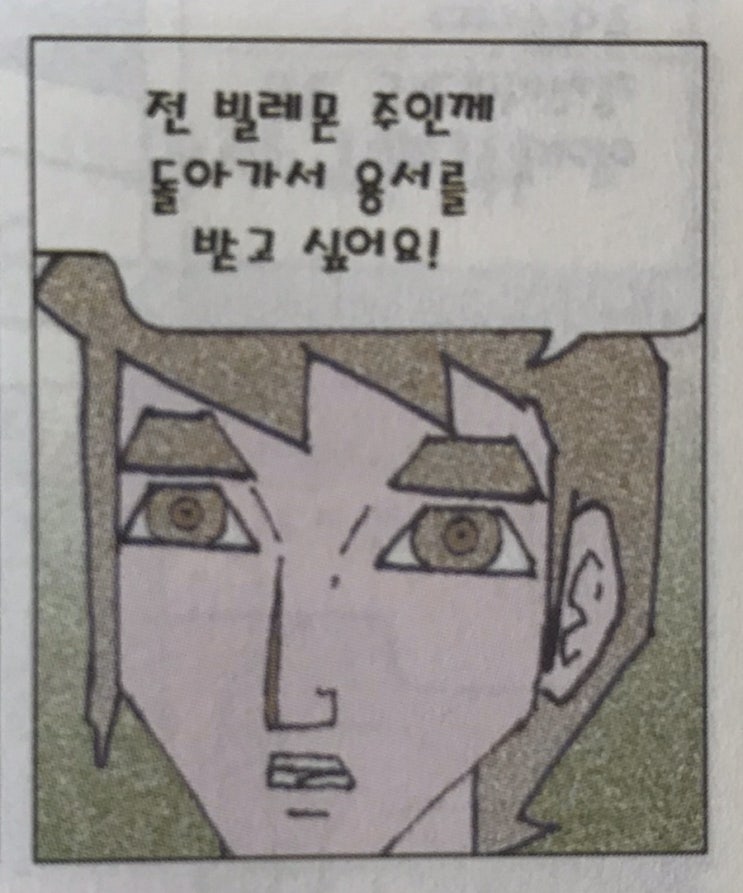 『인생을 바꾼 한마디』-#033. 자신에게 만족한 삶을 살아라