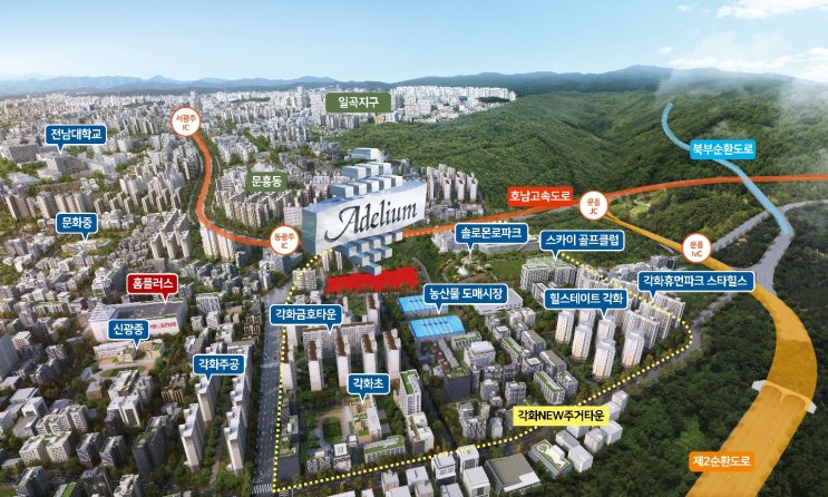  각화동 한국아델리움 더숲 8년 전세