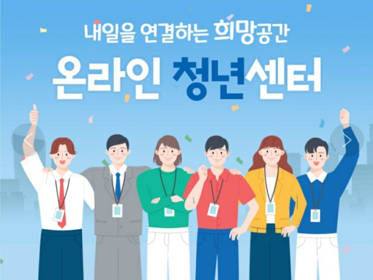  청년 구직활동 지원금 후기[직접 사용 후기]