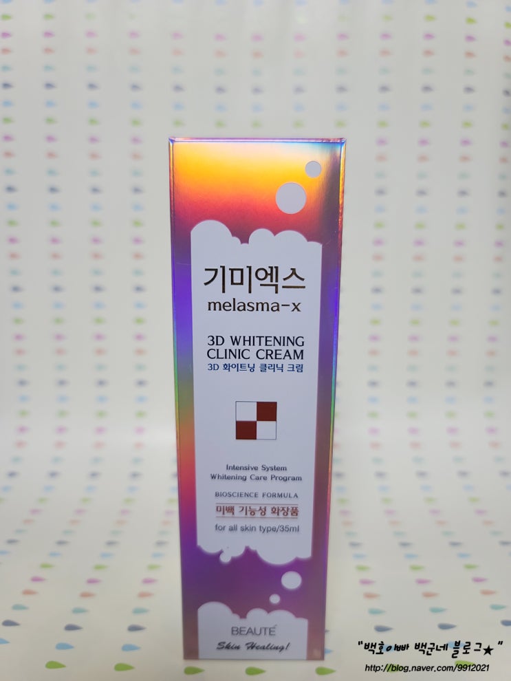 [기미잡티크림] 기미엑스 화이트닝 크림