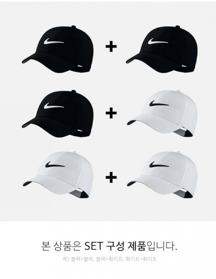  나이키 최저가 정품 스우시캡 1+1c 쎄뚜쎄튜 레거쉬91테그 캡 신버젼‼️