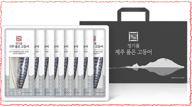 암웨이 정기품 제주 품은 고등어, 제주 청정 해역의 싱싱한 손질 고등어 살 세트! 암웨이 정기품 제주 품은 고등어, 제주 청정 해역의 싱싱한 손질 고등어 살 세트!