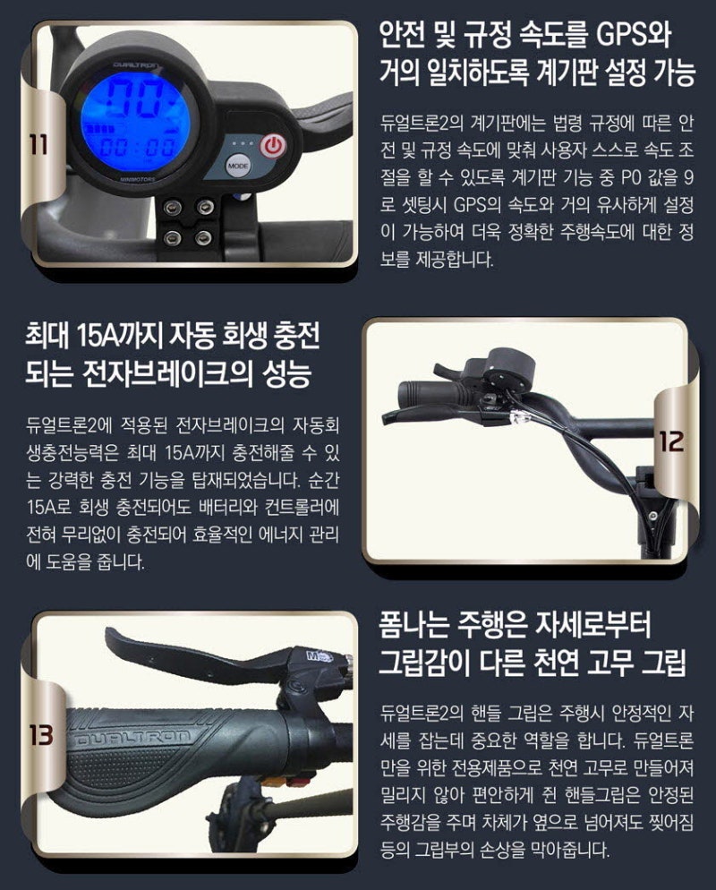 미니모터스] 듀얼트론2 LTD : 네이버 블로그