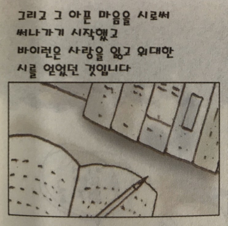 『인생을 바꾼 한마디』-#029. 고통은 인생에 유익한 약이다