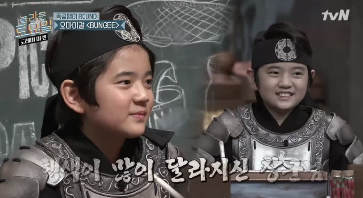  놀라운토요일 정동원 김강훈 오마이걸 노래 가사 받아쓰기