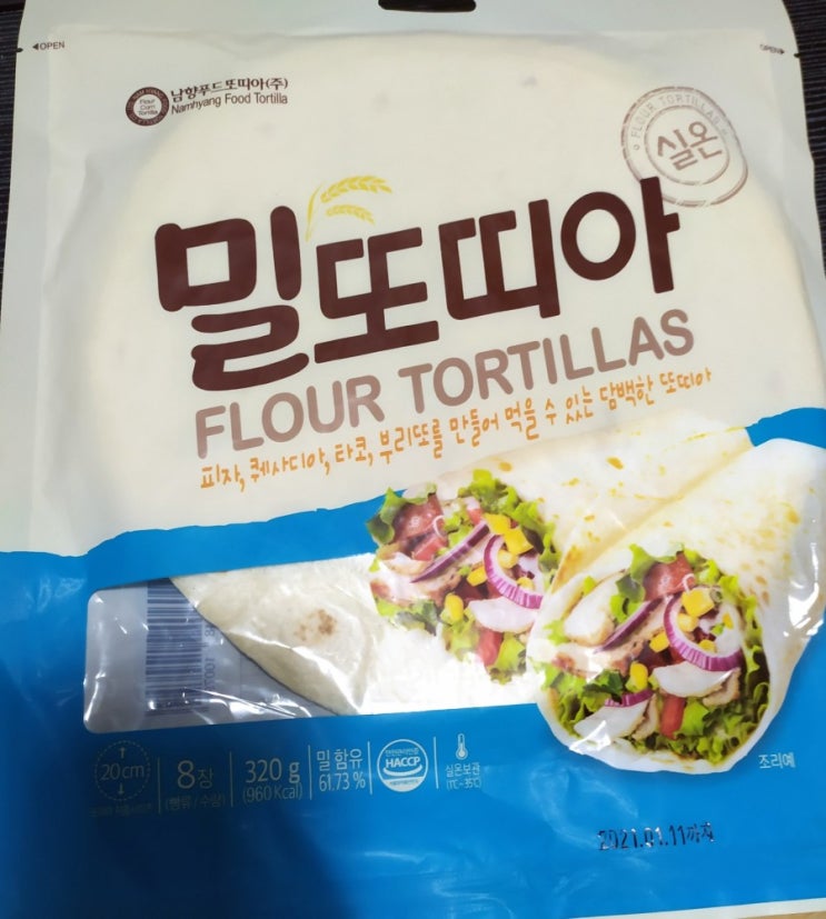  남향푸드또띠아로 쉬림프와 햄버그스테이크 브리또 만들기